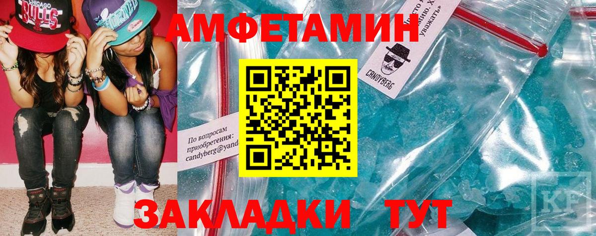 Amphetamine  АМФЕТАМИН 98%  Вход с VPN  Барнаул 