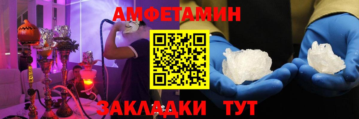 Амфетамин Розовый Барнаул