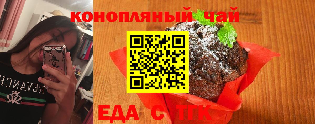 Cannafood конопля  Вход с VPN  Барнаул 