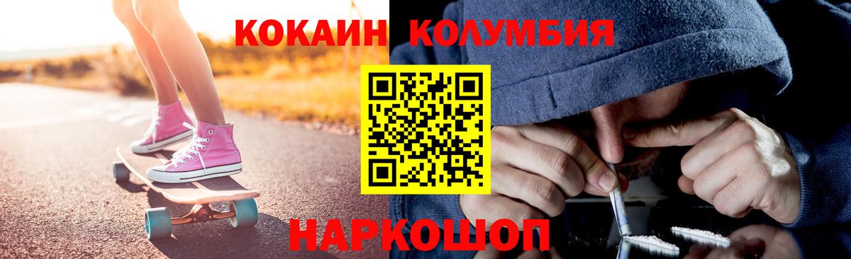 Кокаин FishScale  КОКАИН Эквадор  Вход с VPN  Барнаул 