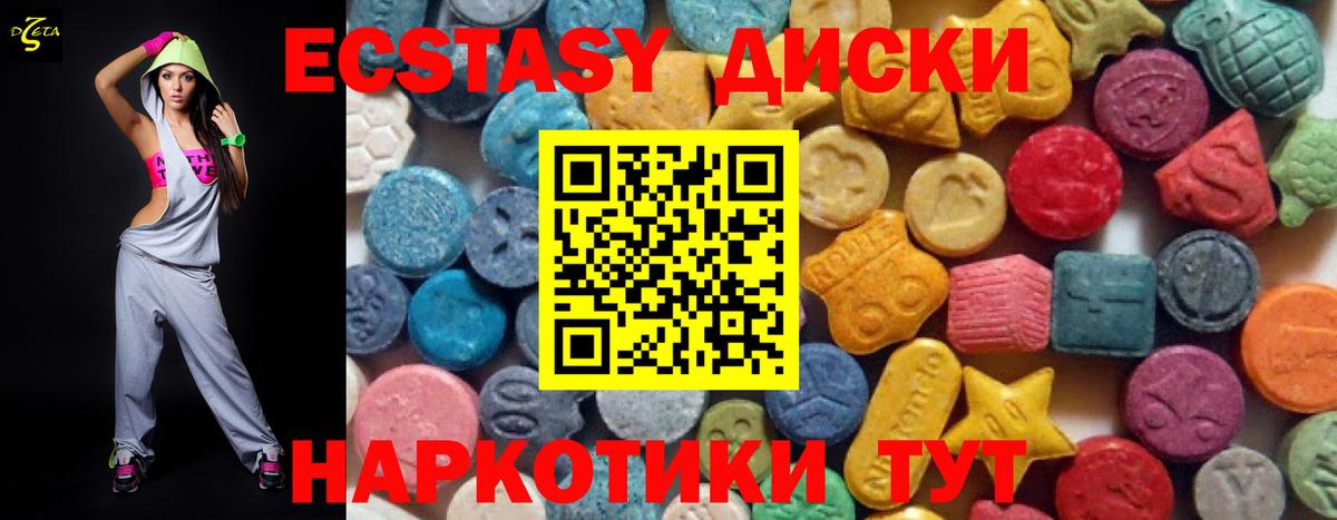 ЭКСТАЗИ ешки  Ecstasy Cube  мориарти наркотические препараты  Барнаул  Вход с VPN 