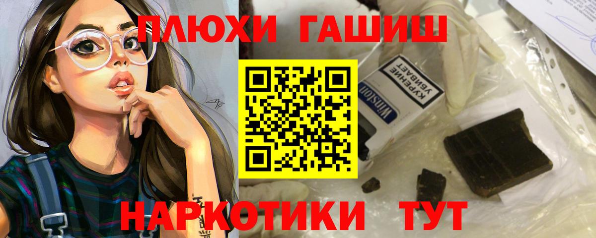 ГАШ  Гашиш ice o lator  Вход с VPN  Барнаул  ГАШИШ гашик 