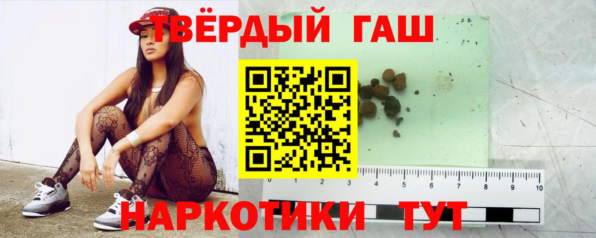 ГАШИШ hashish Барнаул