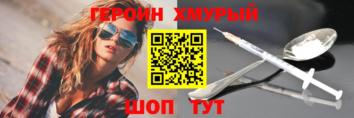 Барнаул  Героин Heroin  Вход с VPN 