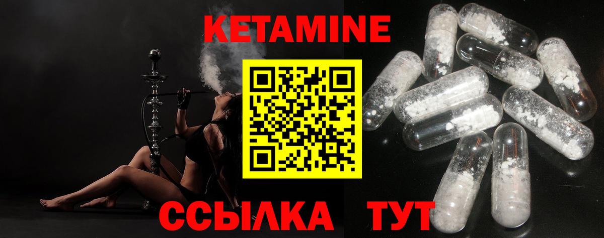 Барнаул  КЕТАМИН ketamine  Кетамин VHQ  Вход с VPN 