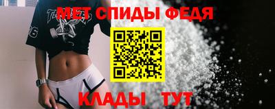 меф Анапа