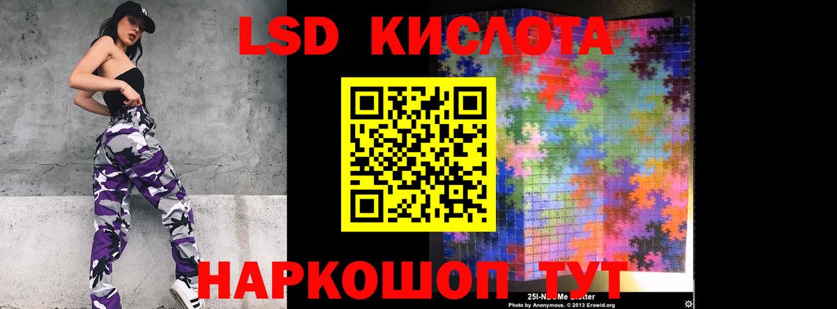 ЛСД экстази кислота Барнаул