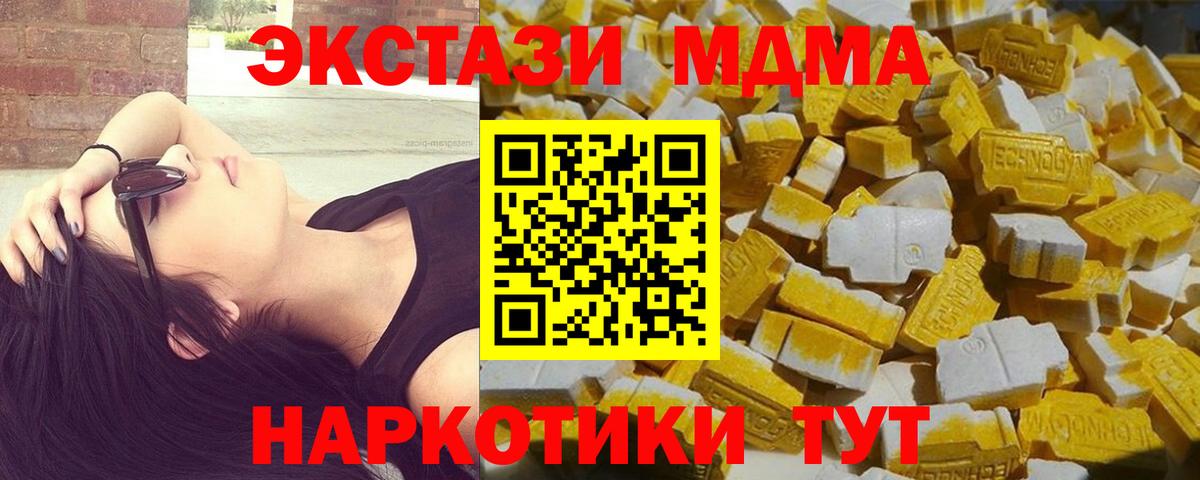 МДМА  МДМА VHQ  МДМА VHQ  Вход с VPN  Барнаул 