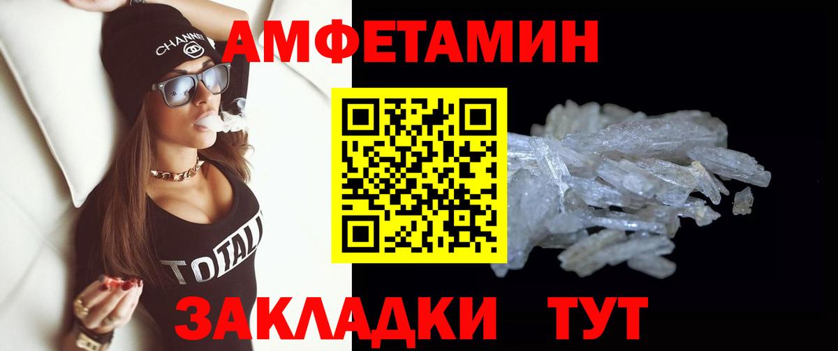Первитин мет Барнаул