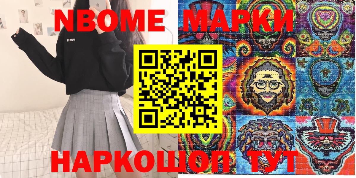 Наркотические марки 1,5мг Барнаул